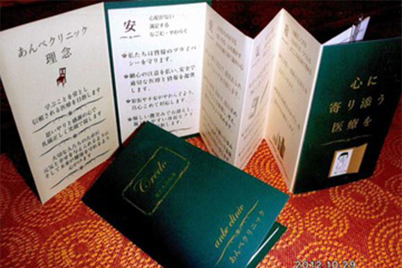 あんべクリニック理念